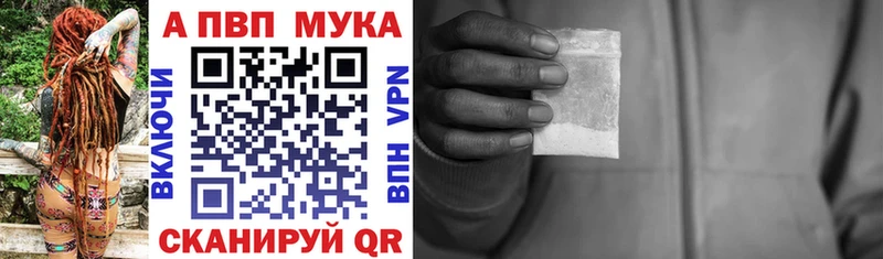 где можно купить наркотик  Михайловск  Alfa_PVP VHQ 