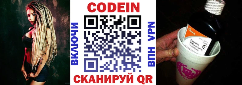 ОМГ ОМГ рабочий сайт  Михайловск  Кодеиновый сироп Lean Purple Drank 