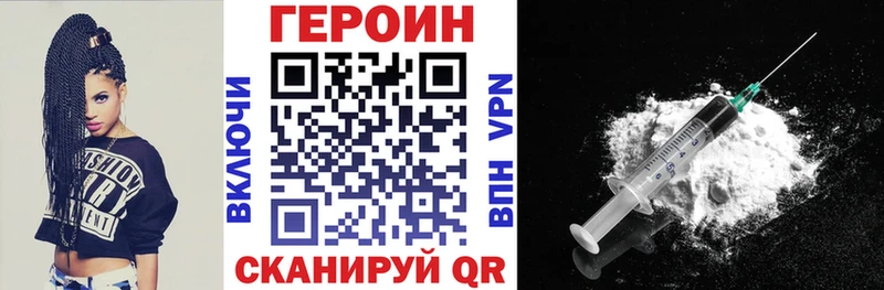 Героин белый купить Михайловск