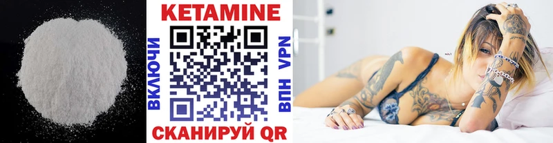 Кетамин VHQ Михайловск