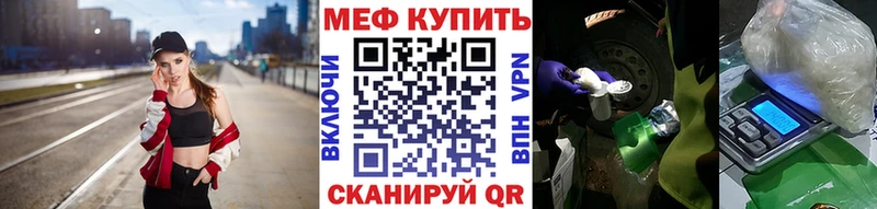 МЕФ кристаллы купить Михайловск