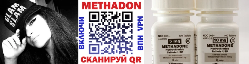 МЕТАДОН белоснежный  наркота  Михайловск 